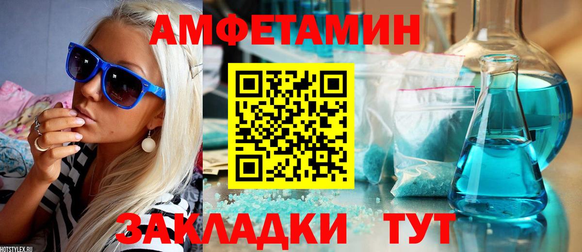 Амфетамин Розовый Скопин