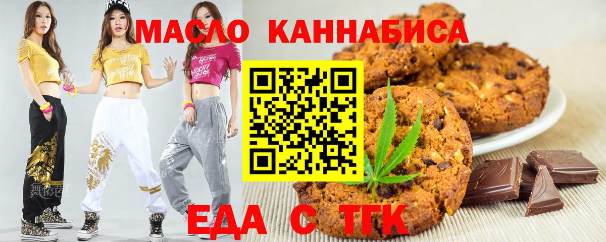 Cannafood конопля Скопин