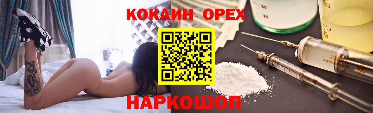 купить наркотики сайты  Кокаин VHQ  Вход с VPN  Кокаин  Скопин  Cocaine Перу 