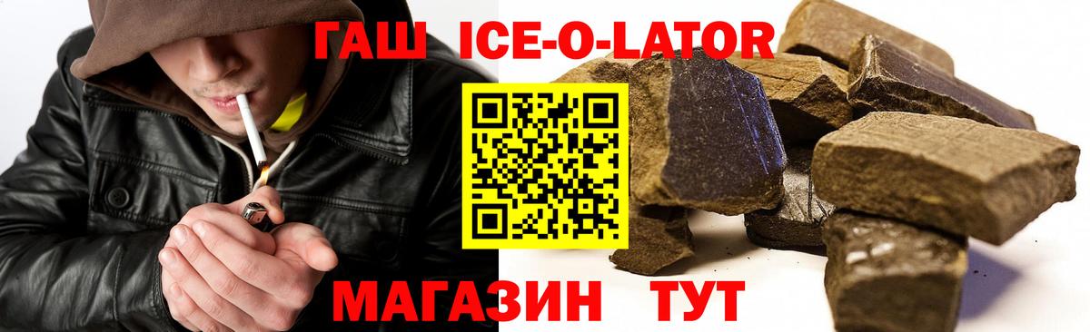 ГАШ  Гашиш AMNESIA HAZE  Вход с VPN  ГАШ гарик  Скопин 