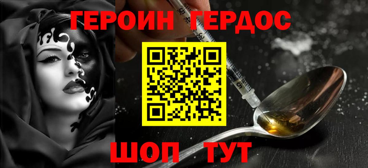 Героин гречка Скопин