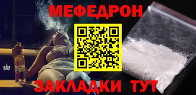 мефедрон мука Бузулук