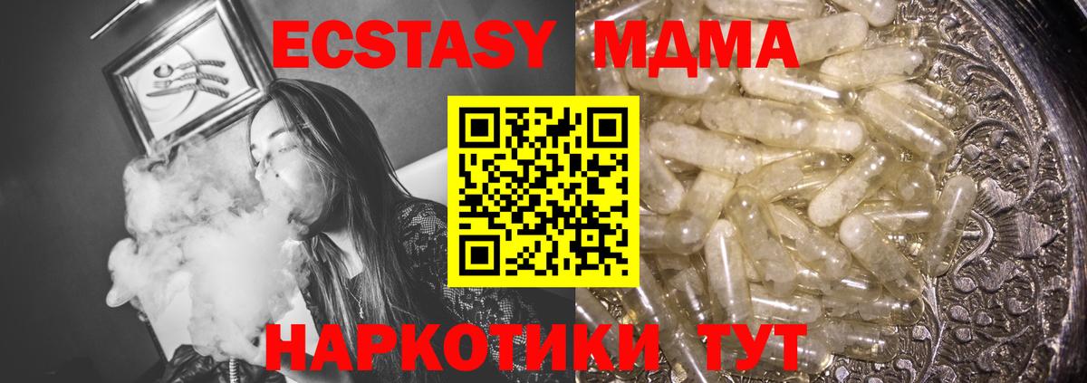 МДМА VHQ  Вход с VPN  МДМА кристаллы  МДМА  Скопин 