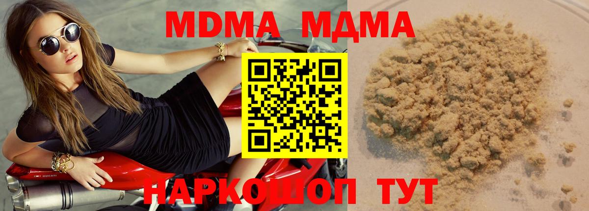 MDMA молли Скопин