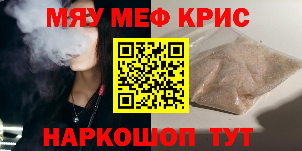 Мефедрон мяу мяу  Вход с VPN  MEGA ссылки  Скопин 