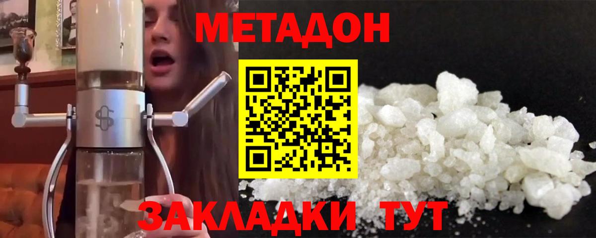 Скопин  МЕТАДОН мёд  Вход с VPN 