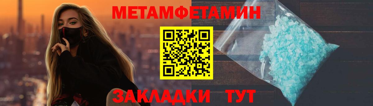 МЕТАМФЕТАМИН пудра Скопин
