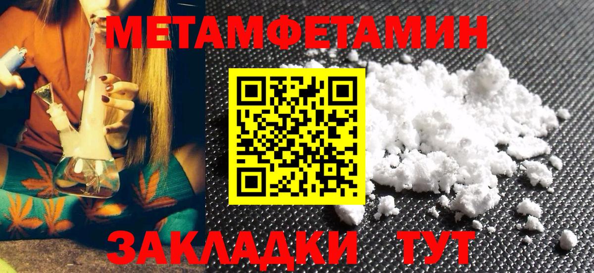 Первитин витя  Метамфетамин  Скопин  Вход с VPN 