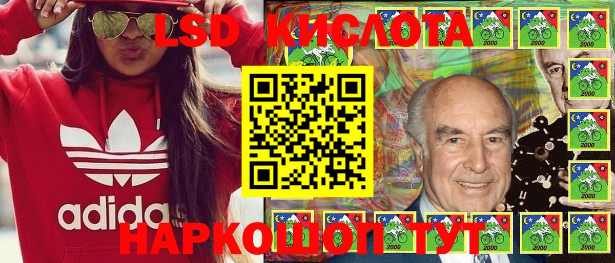 Марки NBOMe 1,8мг Скопин