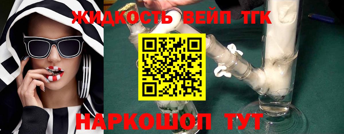 ТГК гашишное масло Скопин