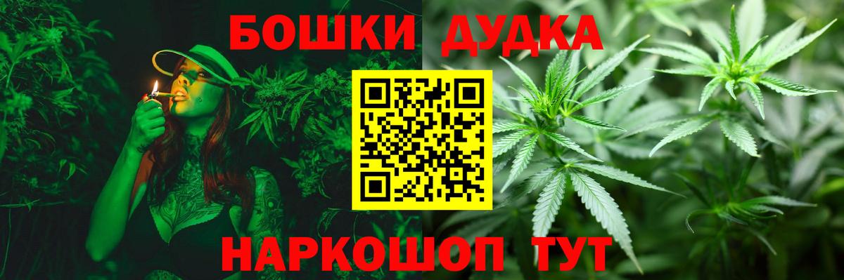 Марихуана AK-47  Бошки Шишки ГИДРОПОН  Скопин  Вход с VPN 